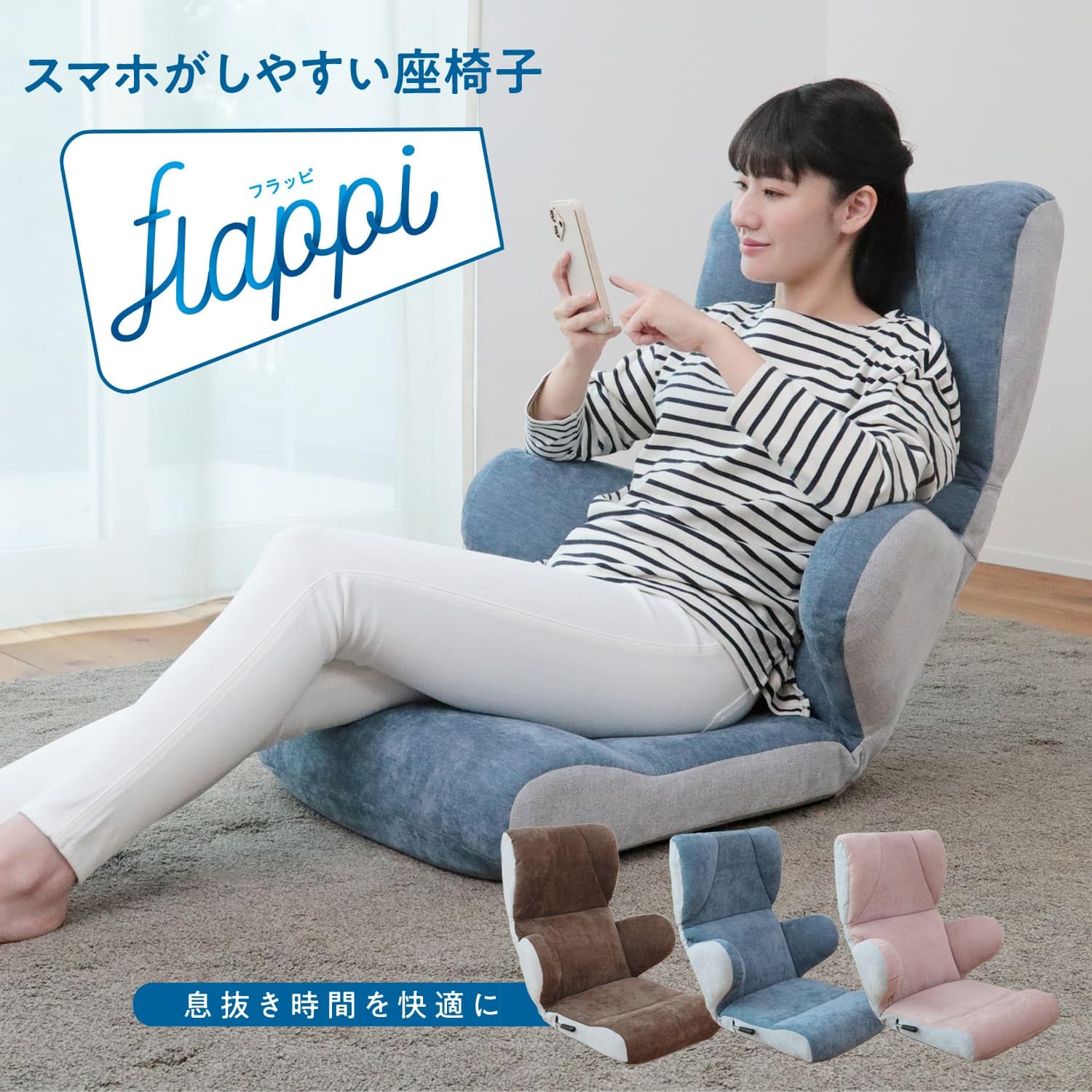 Amazon｜座椅子生活® (ざいすせいかつ) スマホがしやすい座椅子